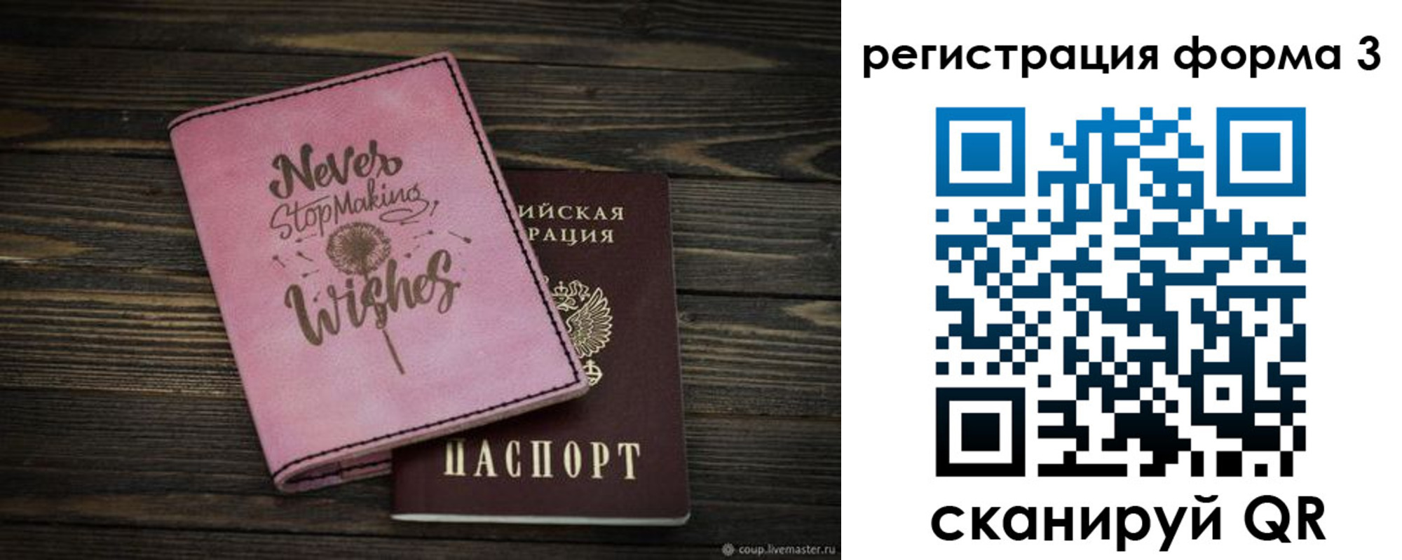 прописка от собственника в Краснодаре